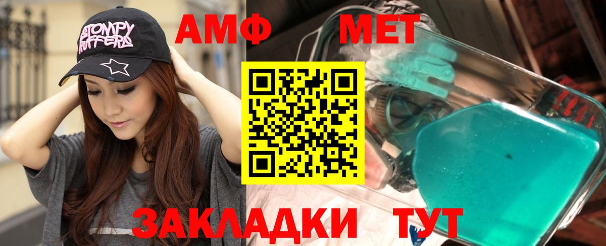 Амфетамин  Вход с VPN  Асбест  АМФЕТАМИН Premium 