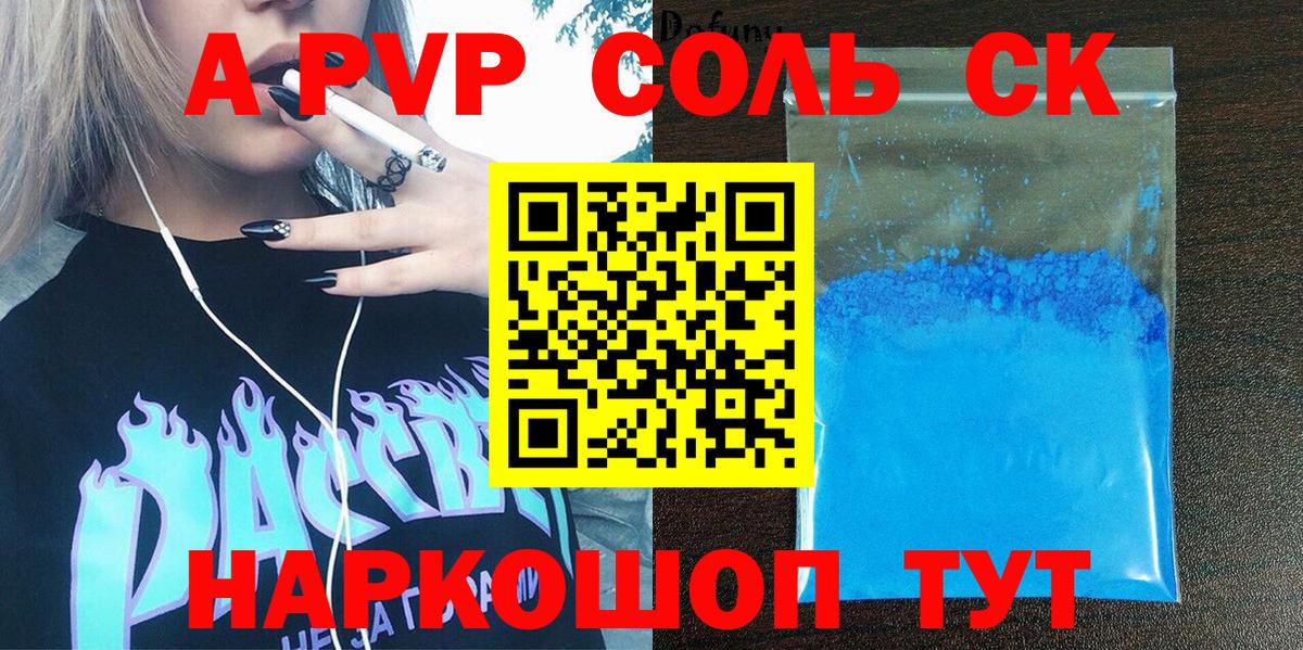 Асбест  Alfa_PVP крисы CK  А ПВП мука  А ПВП  купить   Вход с VPN  А ПВП крисы CK 
