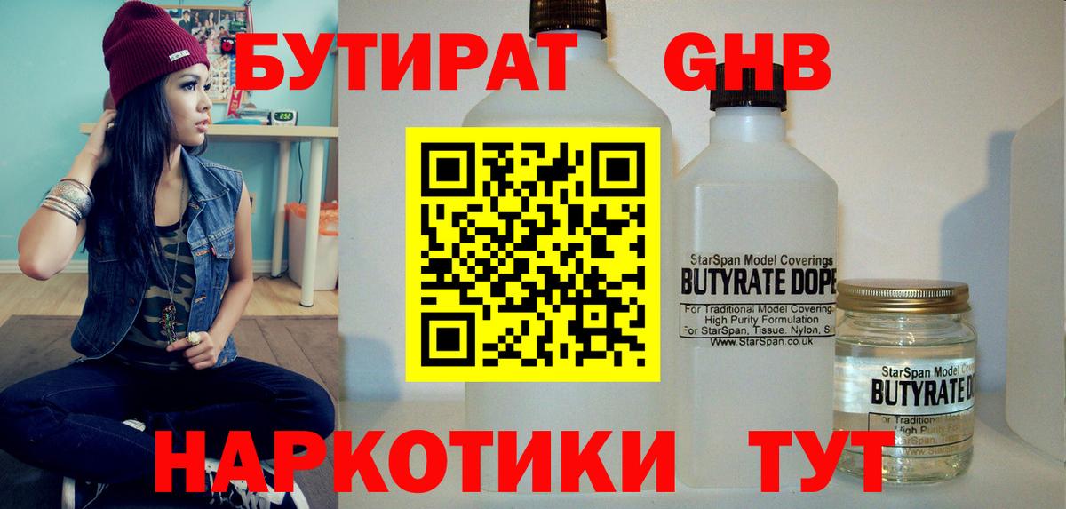 Асбест  БУТИРАТ буратино  Вход с VPN 