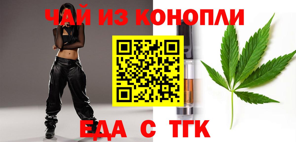 Canna-Cookies марихуана  Вход с VPN  Асбест 