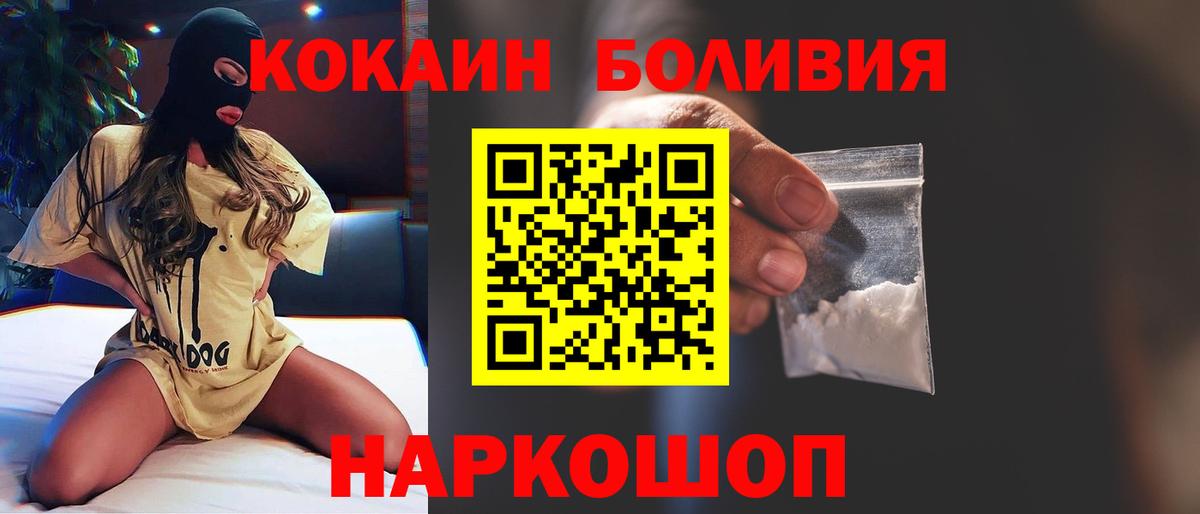 Кокаин FishScale Асбест