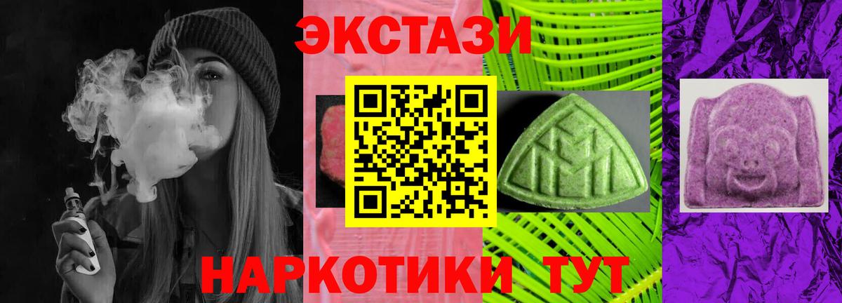Ecstasy TESLA  Ecstasy louis Vuitton  Вход с VPN  Асбест 