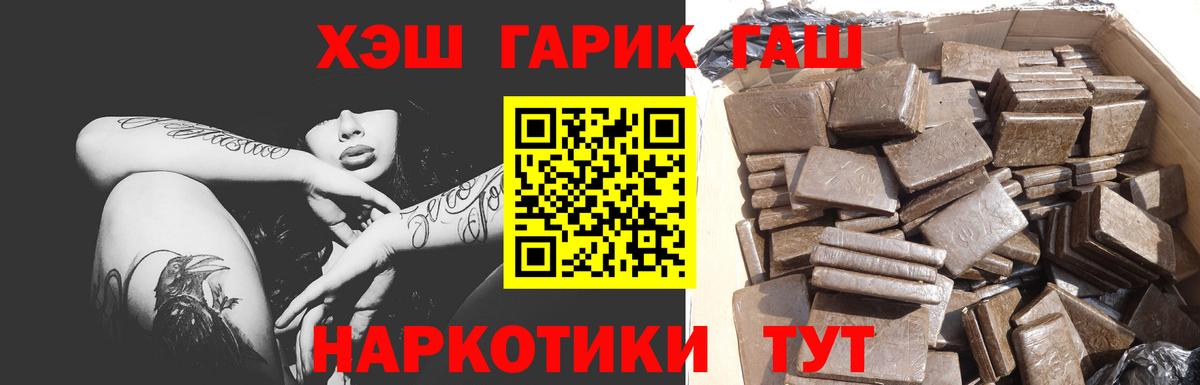 ГАШИШ убойный Асбест