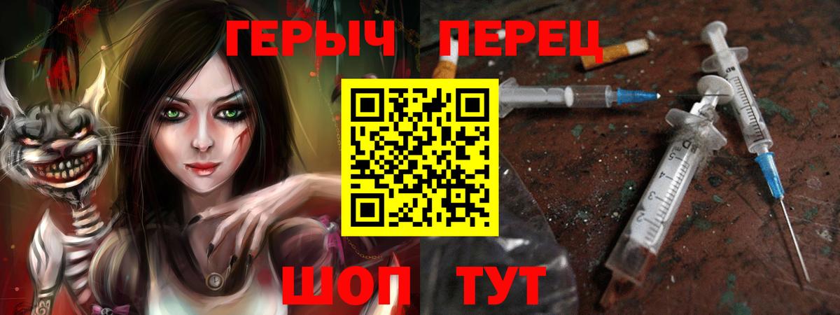 Героин  ГЕРОИН герыч  Вход с VPN  Асбест 
