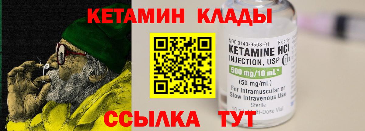 Асбест  Кетамин ketamine  Вход с VPN 