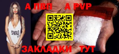 прущая мука Сланцы