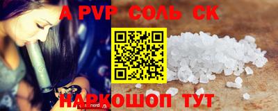 a pvp Славянск-на-Кубани