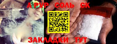 a pvp Славянск-на-Кубани