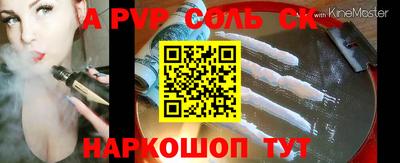 прущая мука Сланцы