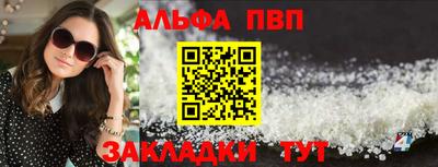 a pvp Славянск-на-Кубани