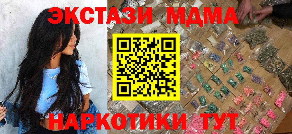 MDMA кристаллы Асбест