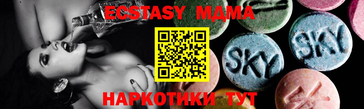 MDMA молли  МДМА crystal  MDMA  Асбест  Вход с VPN 