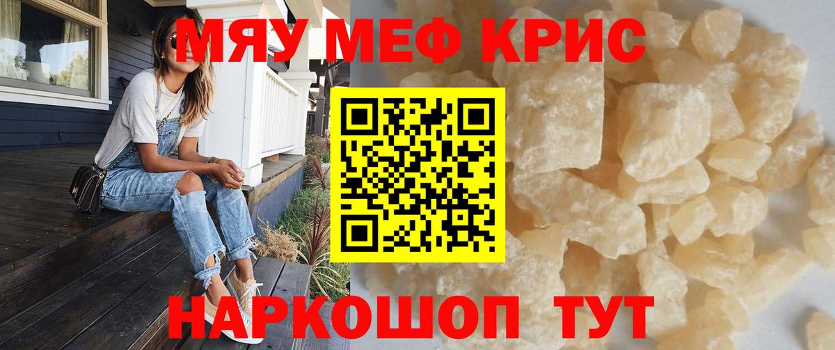 Меф кристаллы Асбест