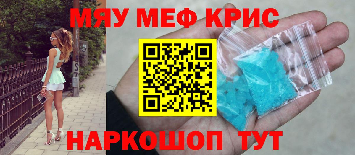 Мефедрон  Мефедрон  Мефедрон mephedrone  Асбест  Меф кристаллы  Вход с VPN 
