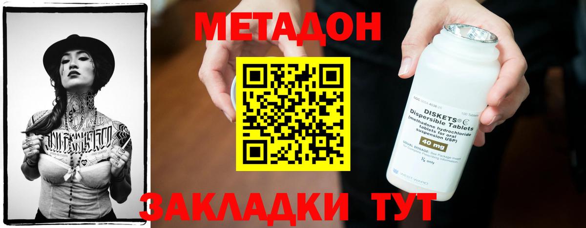 Асбест  МЕТАДОН мёд  Вход с VPN  Метадон мёд 