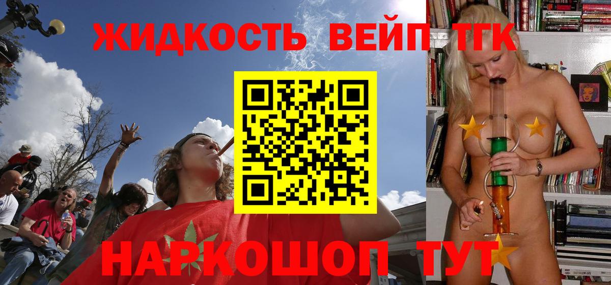 Дистиллят ТГК вейп с тгк Асбест